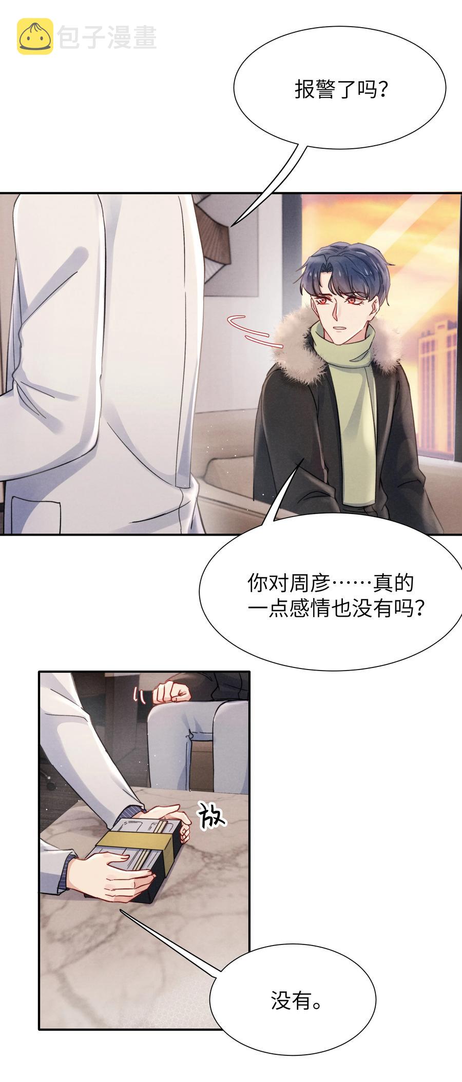026 你可以让我热起来！25