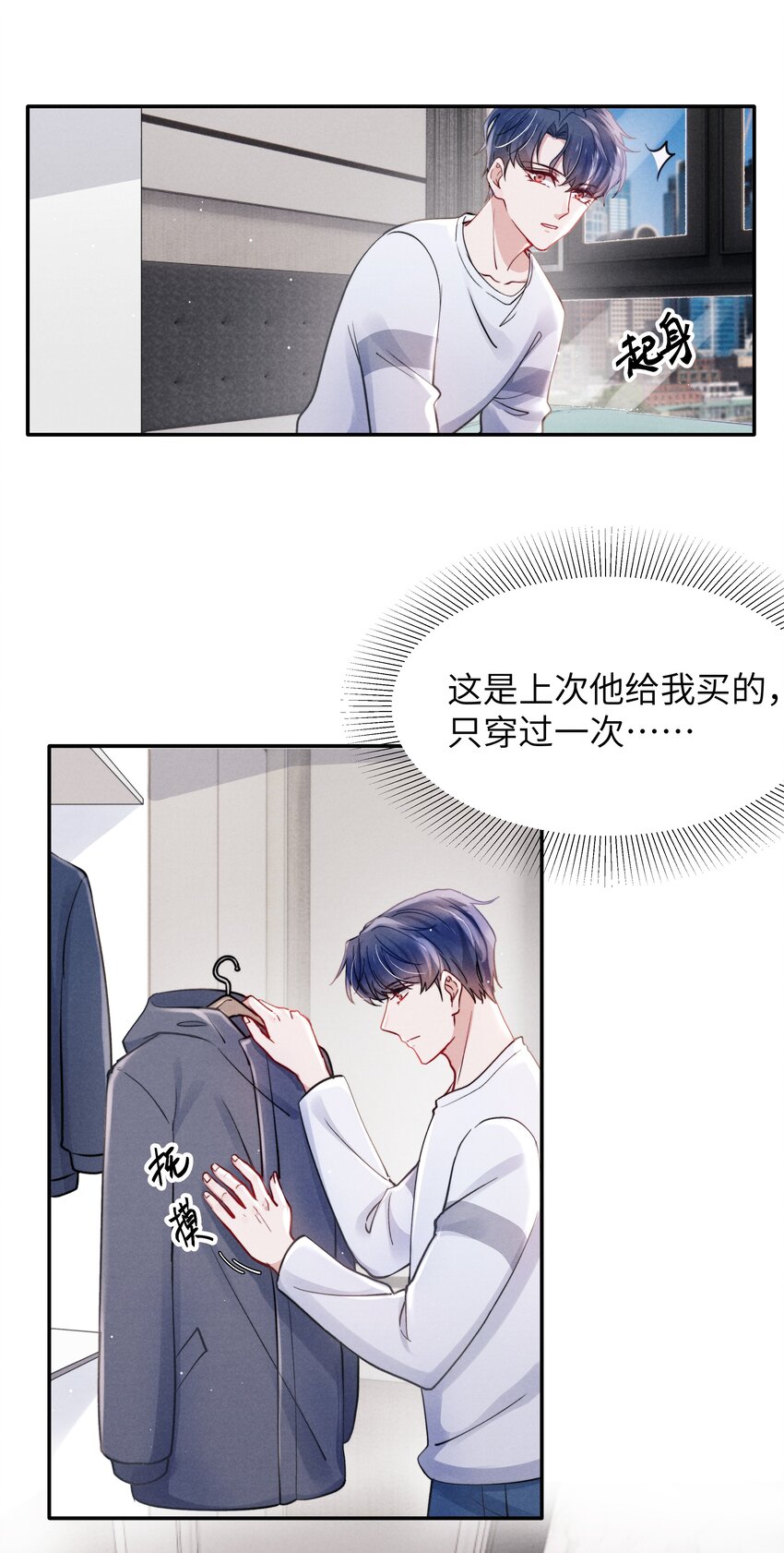 040 你疯了吗？3
