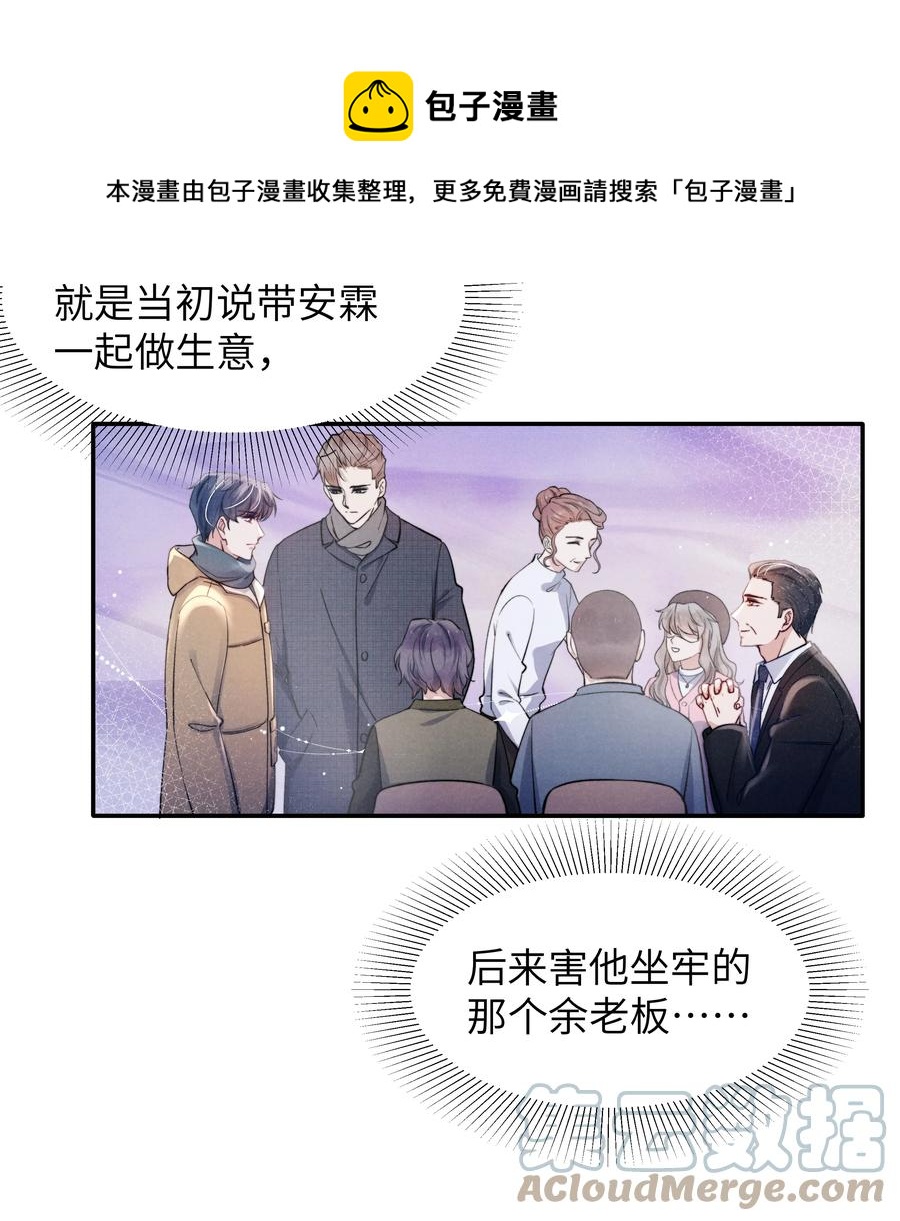 037 他的醋你也吃？16