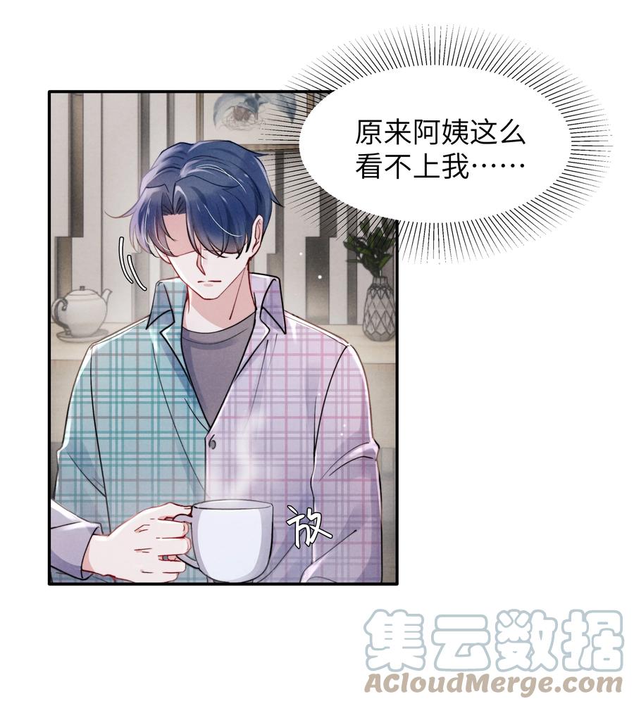 038 喜欢就大胆的去追求！26