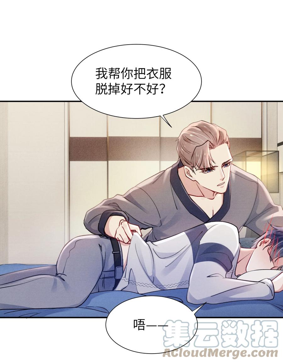 030 你昨晚对我干了什么？6