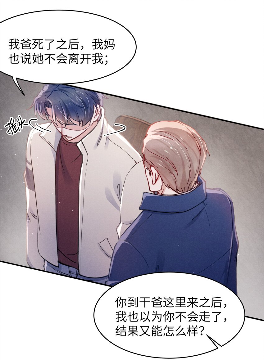 044 为什么不依赖我？27