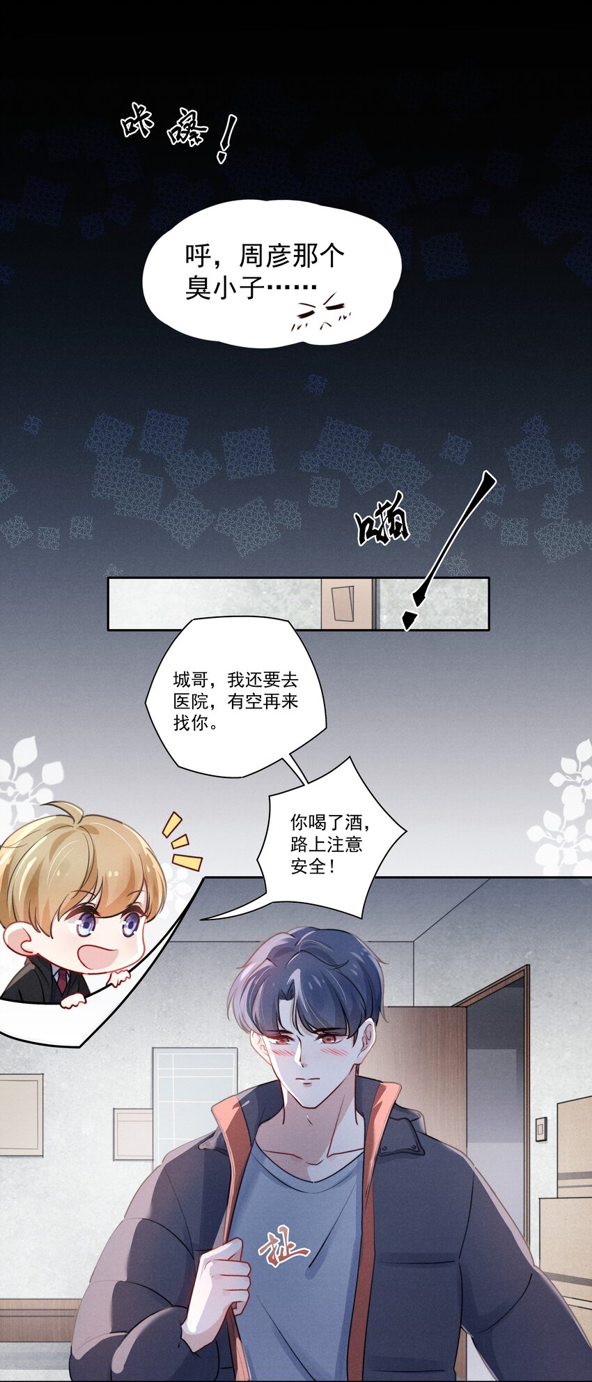 004 疼吗？我轻一点！2