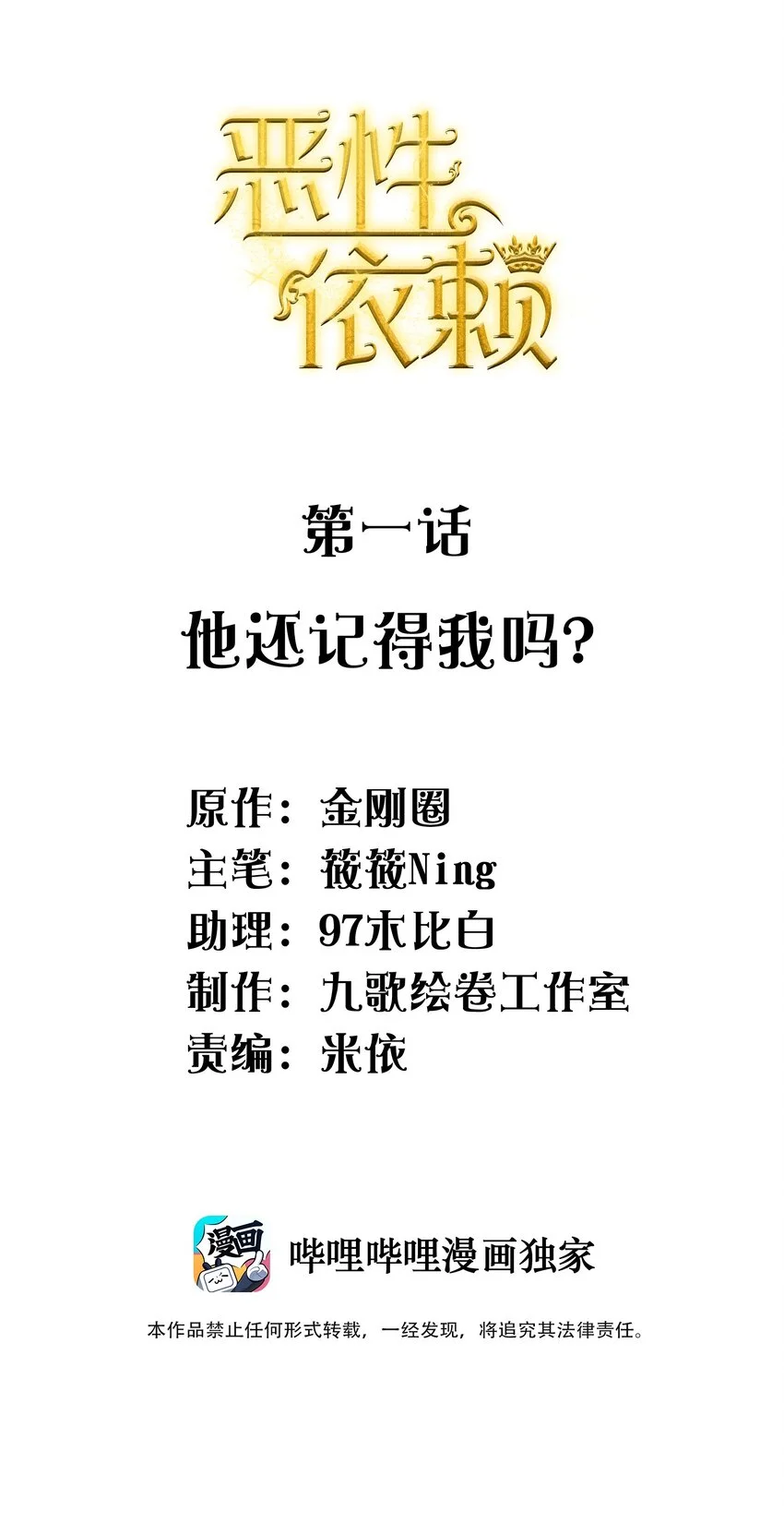 001 他还记得我吗？1