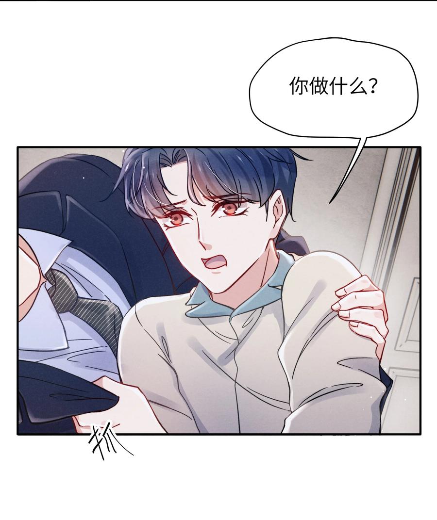 036 你只能睡我床上29