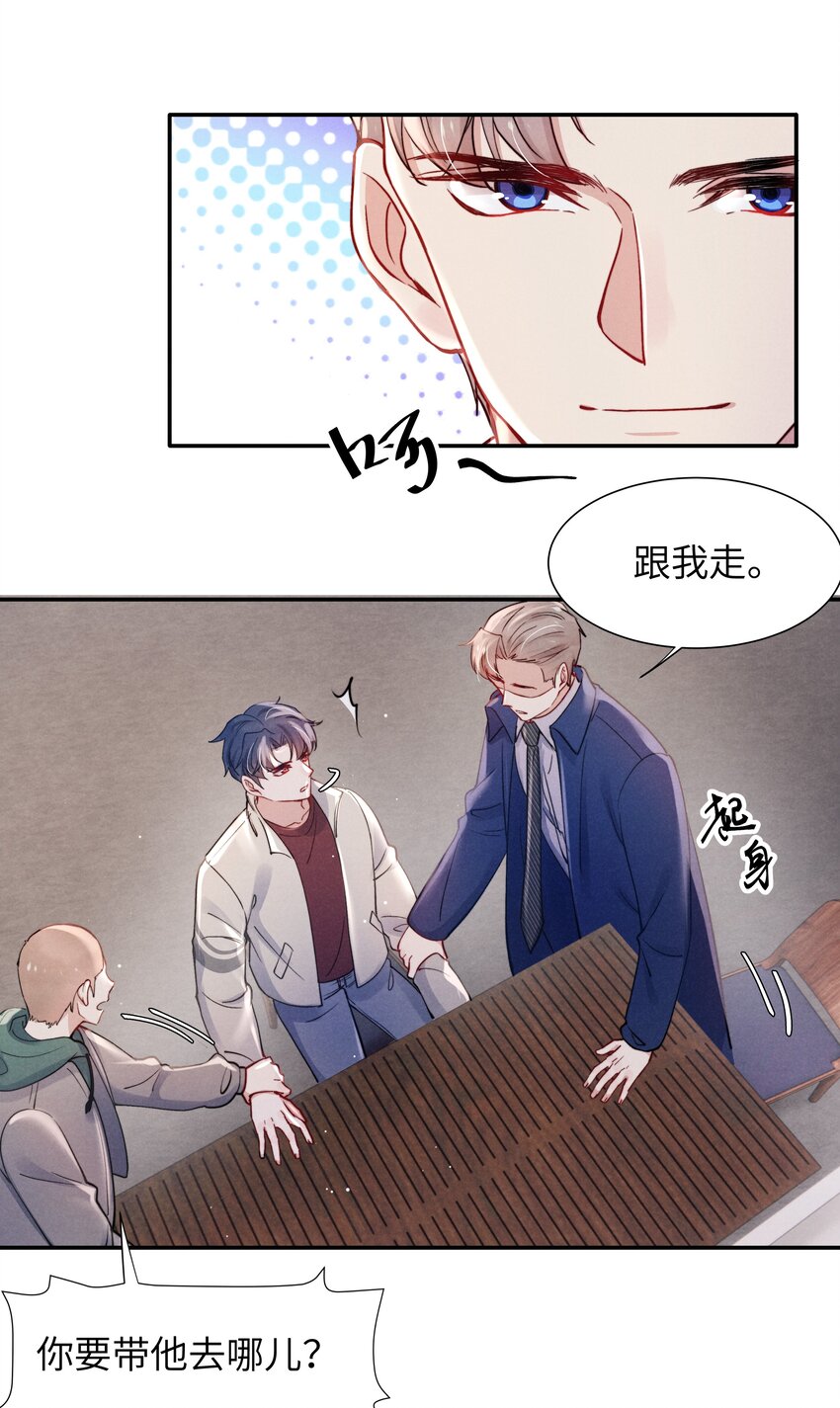 044 为什么不依赖我？15