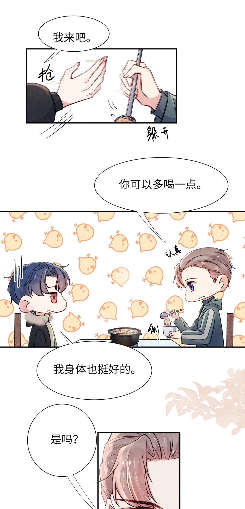 019 在我这里不需要忍！4