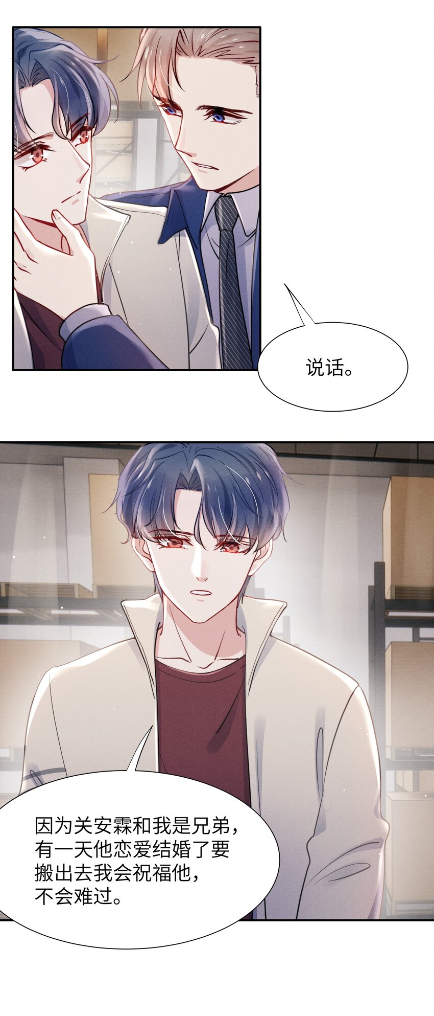 044 为什么不依赖我？24
