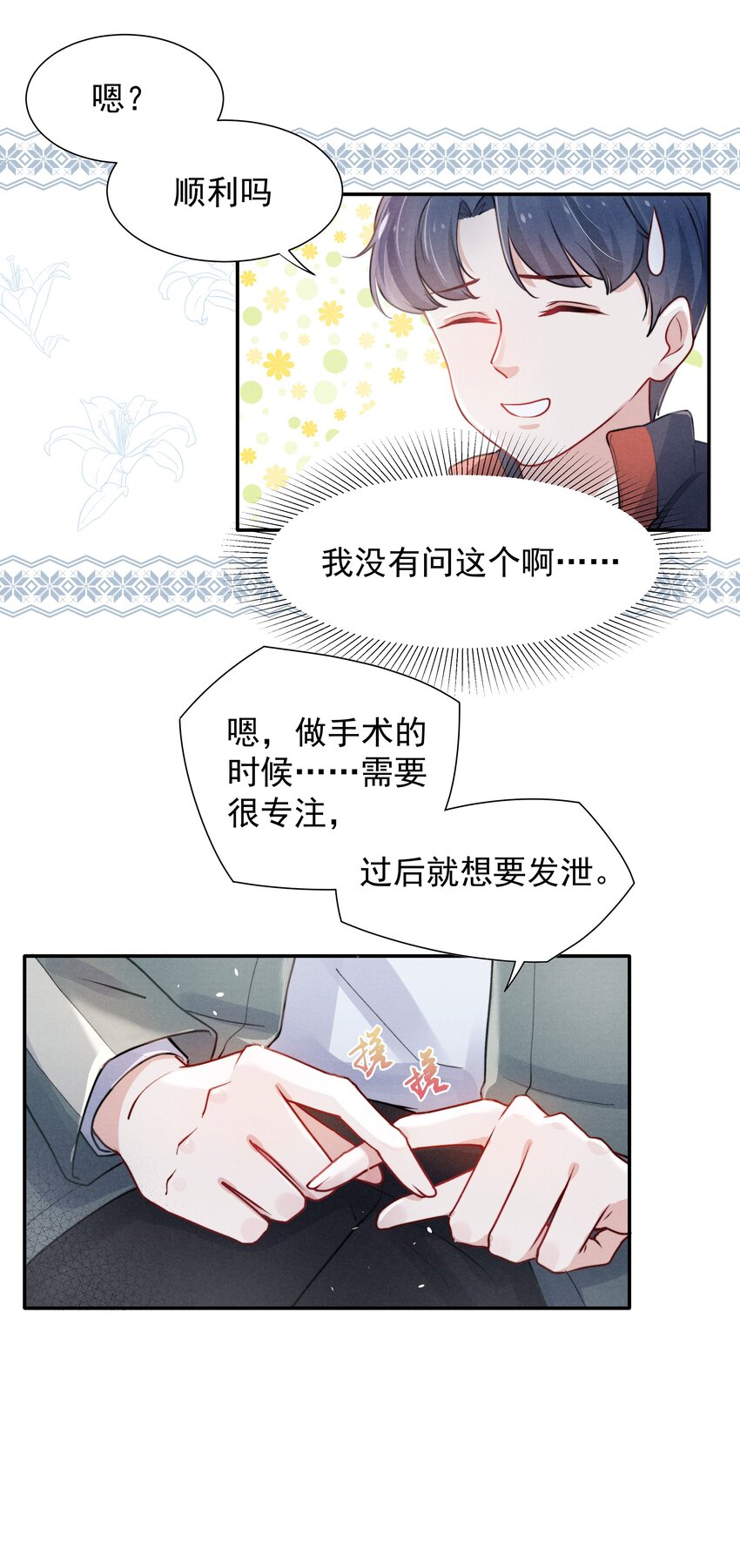 005 你会怎么发泄？19