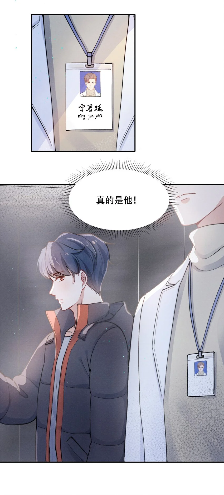 001 他还记得我吗？37