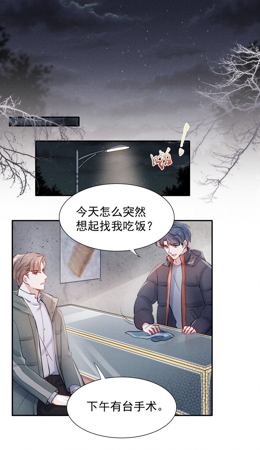 005 你会怎么发泄？18