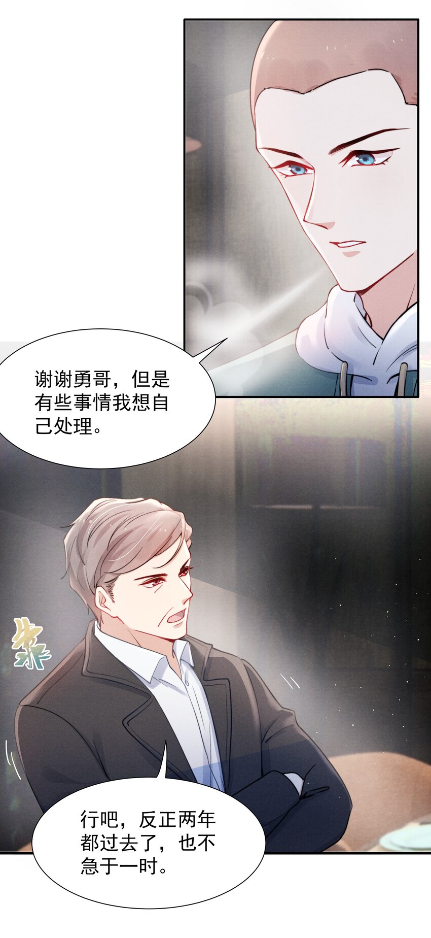 010 纸是包不住火的3
