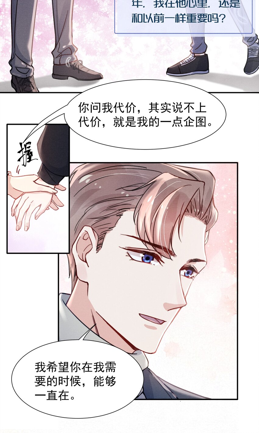 015 我不放手，你就不准走26