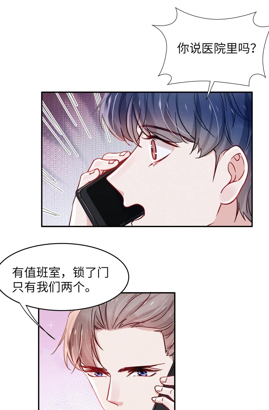 036 你只能睡我床上23