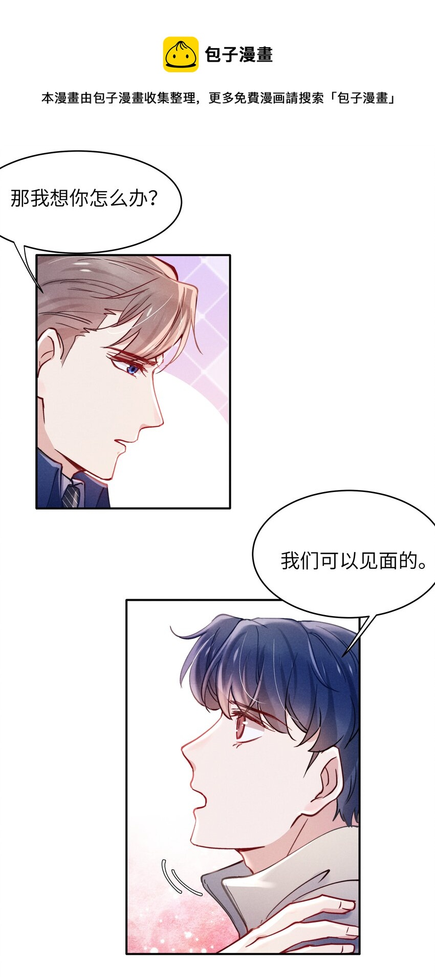 043 那里想你了怎么办？20