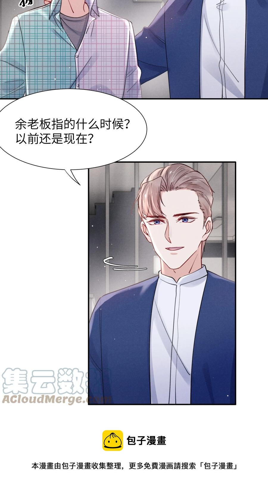 038 喜欢就大胆的去追求！12