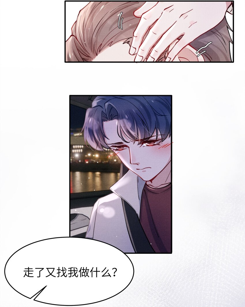 042 我给你揉揉吧！34