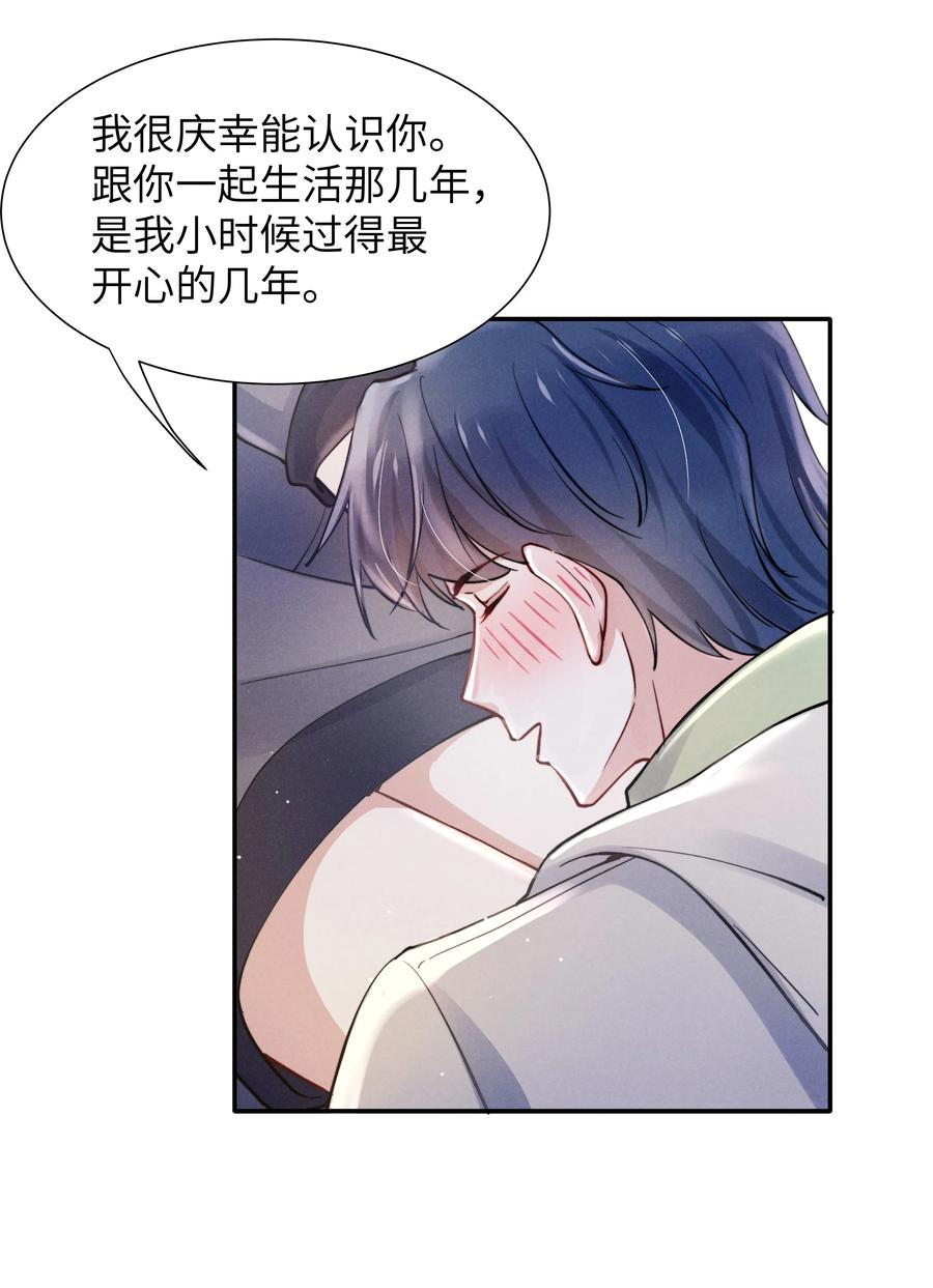 029 没人可以分开我们了！23