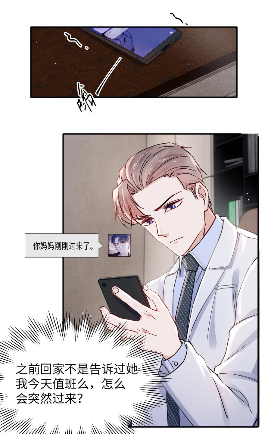 036 你只能睡我床上15