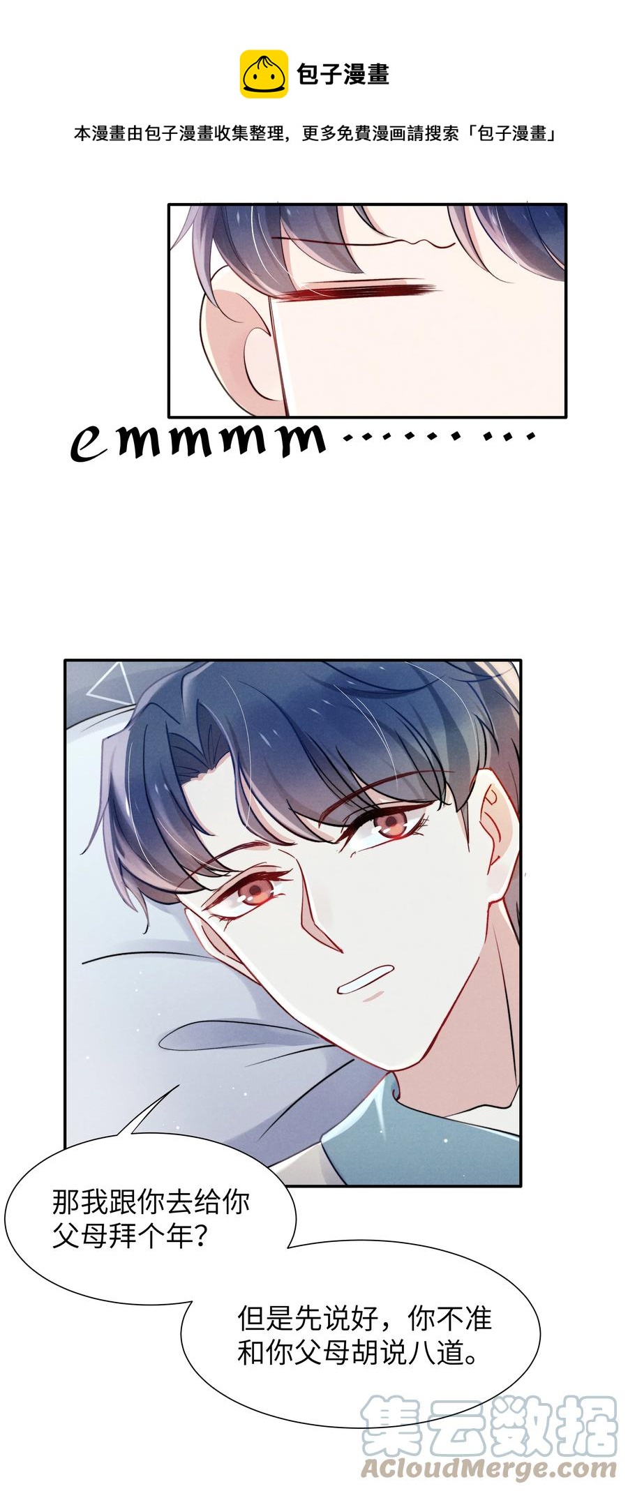 037 他的醋你也吃？4