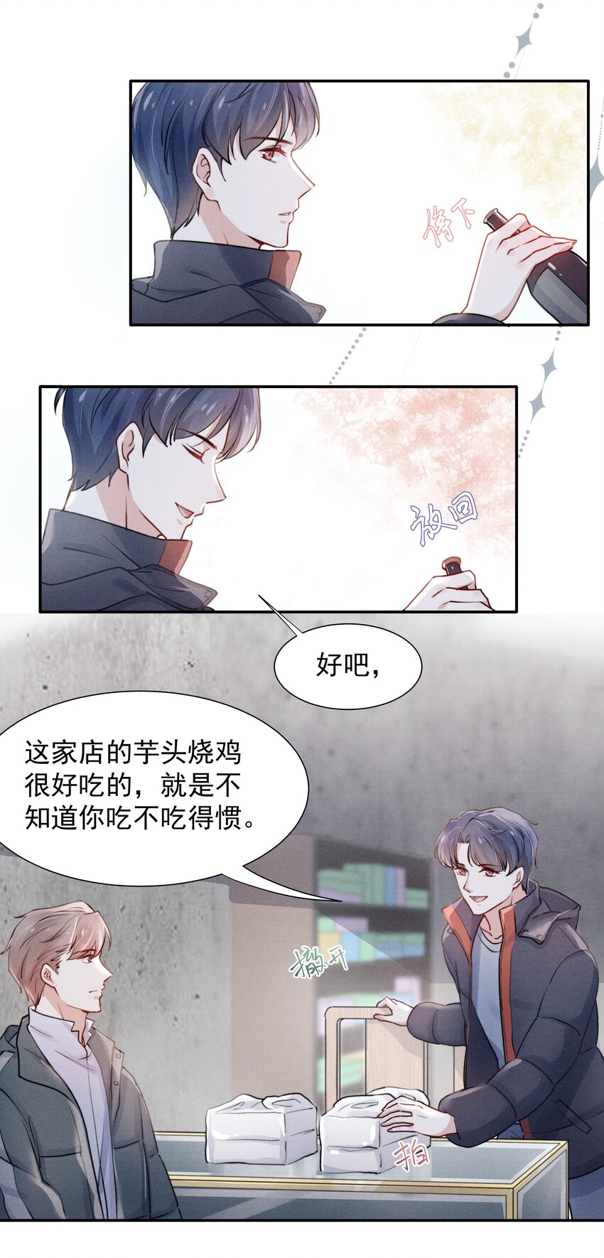 005 你会怎么发泄？12