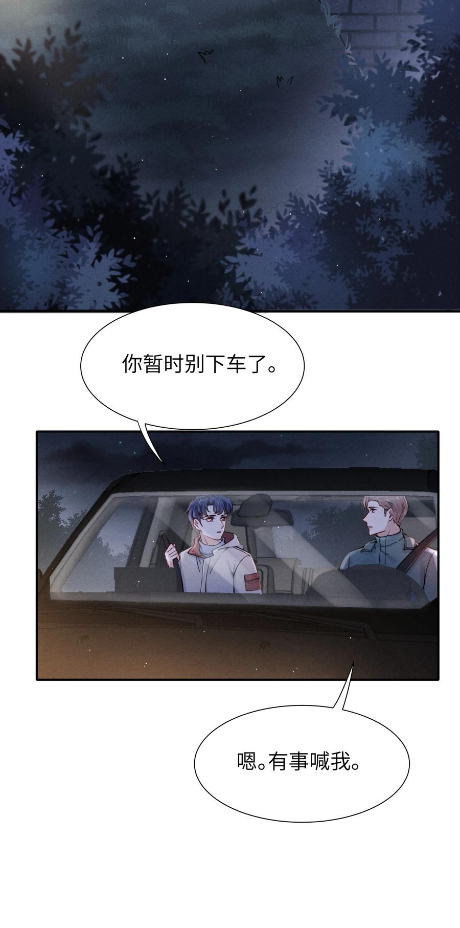 027 他应该没看到吧？25