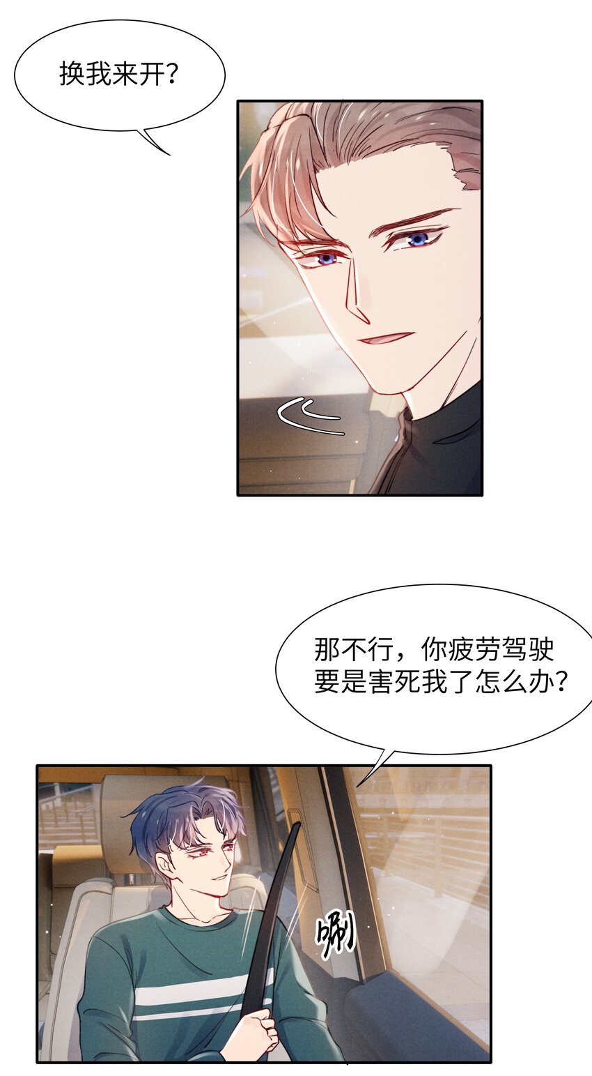 049亲爱的，要抱抱！24