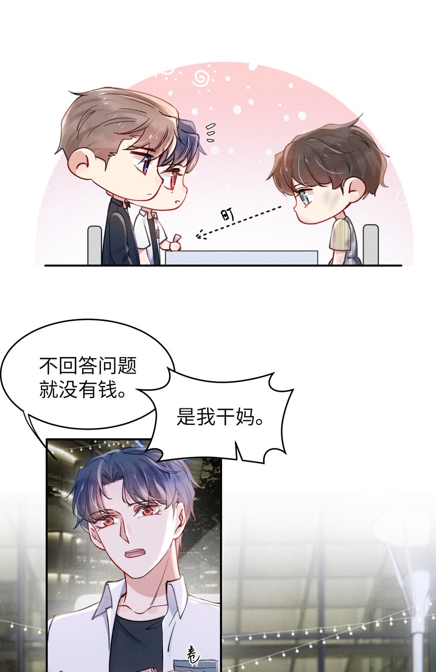 056我很幸运，遇见了你！15