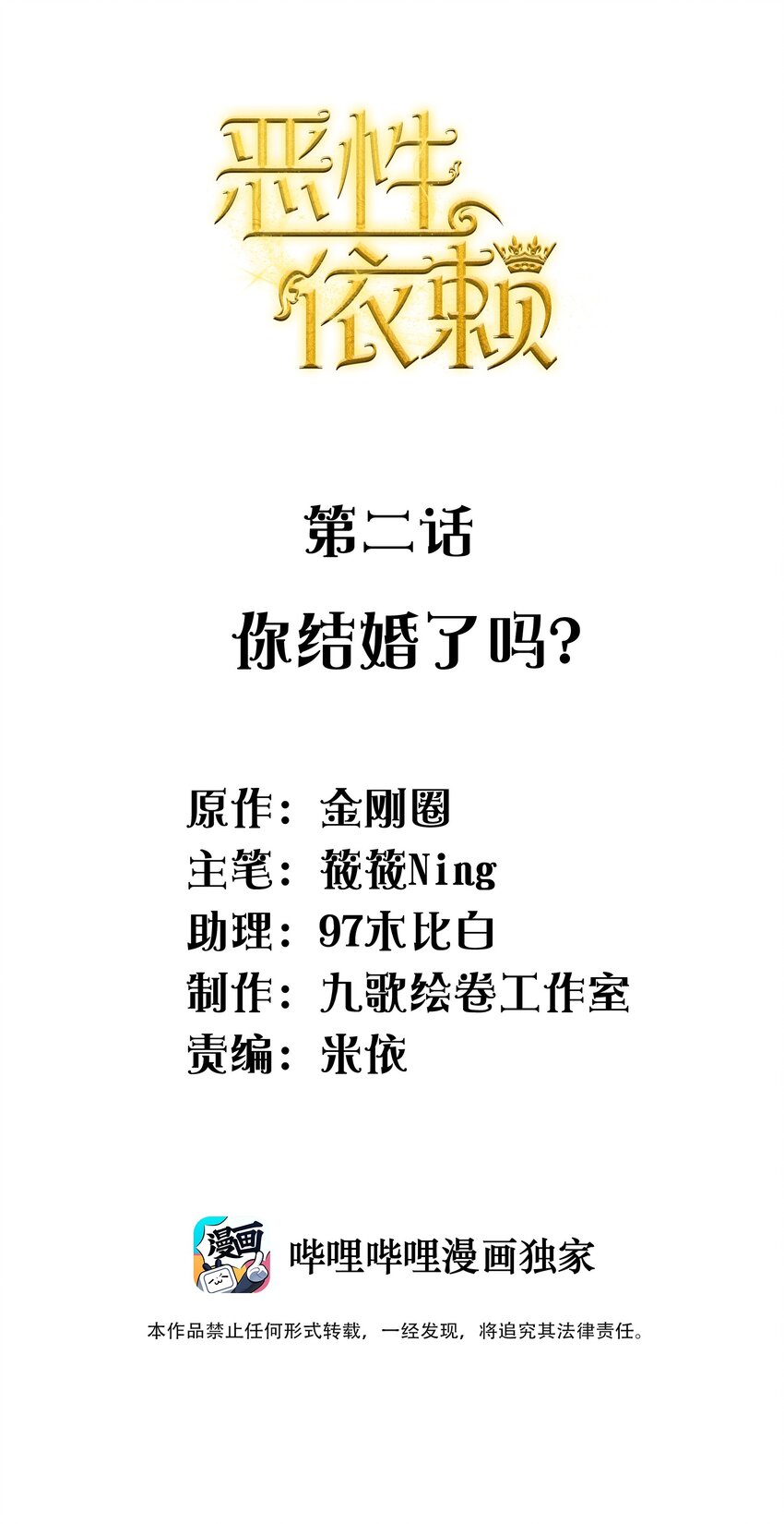 002 你结婚了吗？1