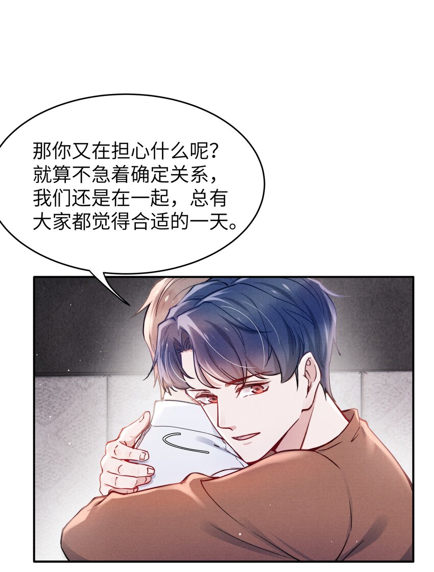 047 疼，不许咬！2