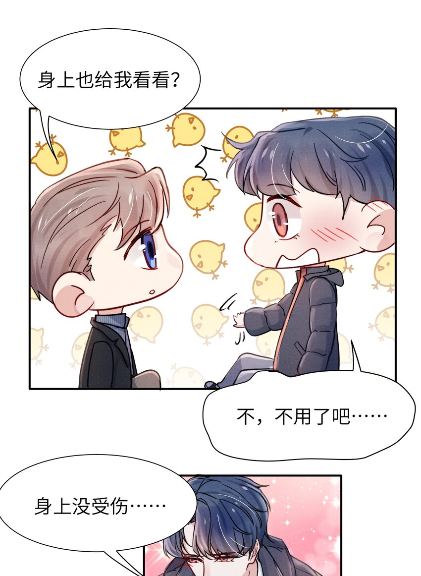 022 我得亲自检查！31