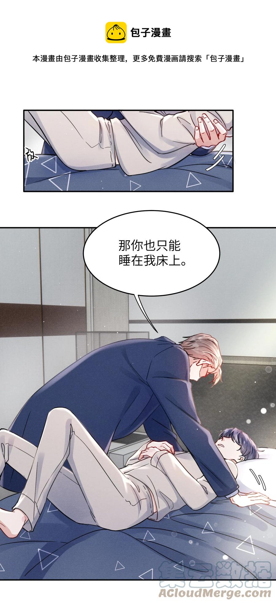 036 你只能睡我床上32