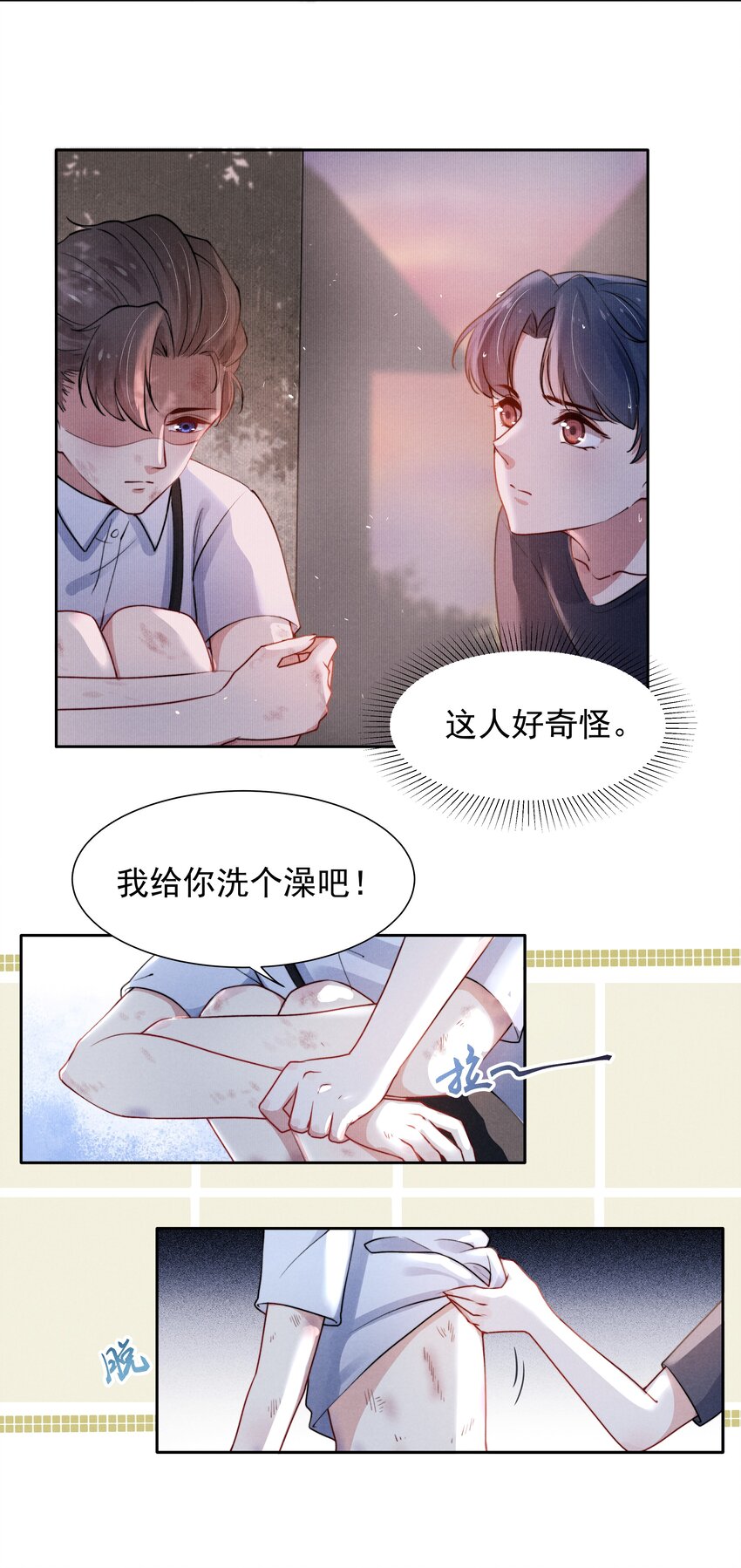 004 疼吗？我轻一点！9