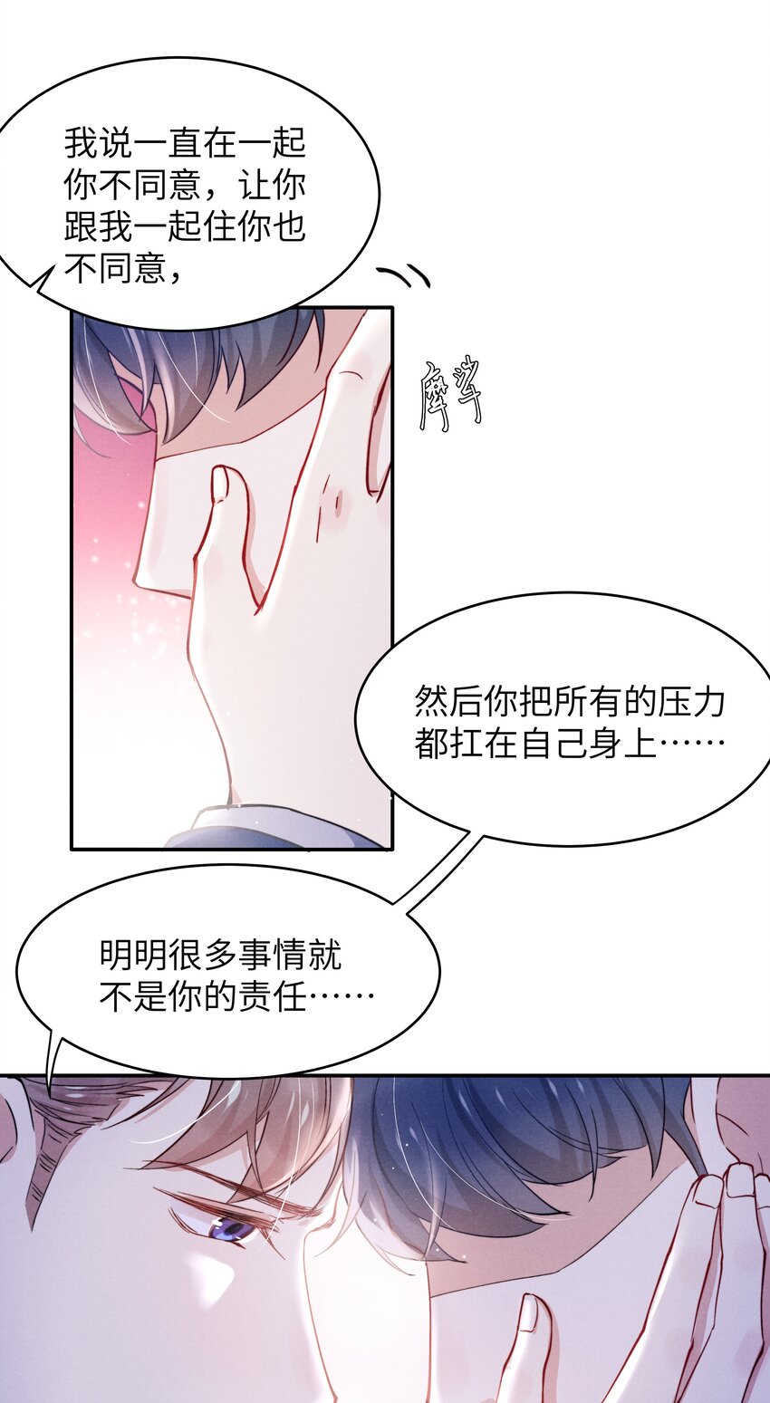 044 为什么不依赖我？29