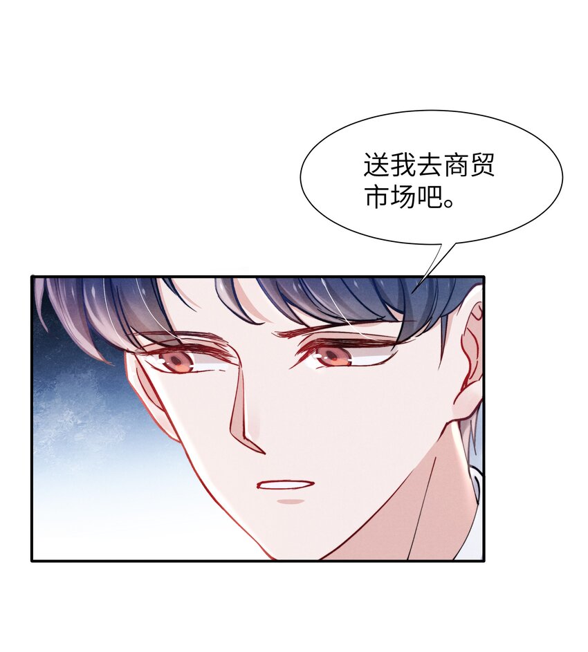 041 我也想见见你！6