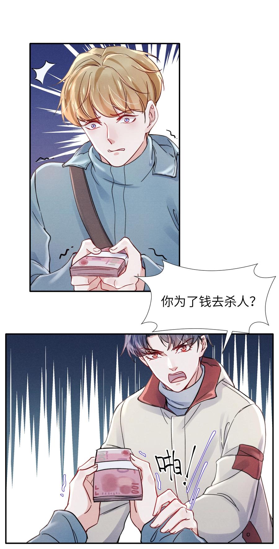 027 他应该没看到吧？29