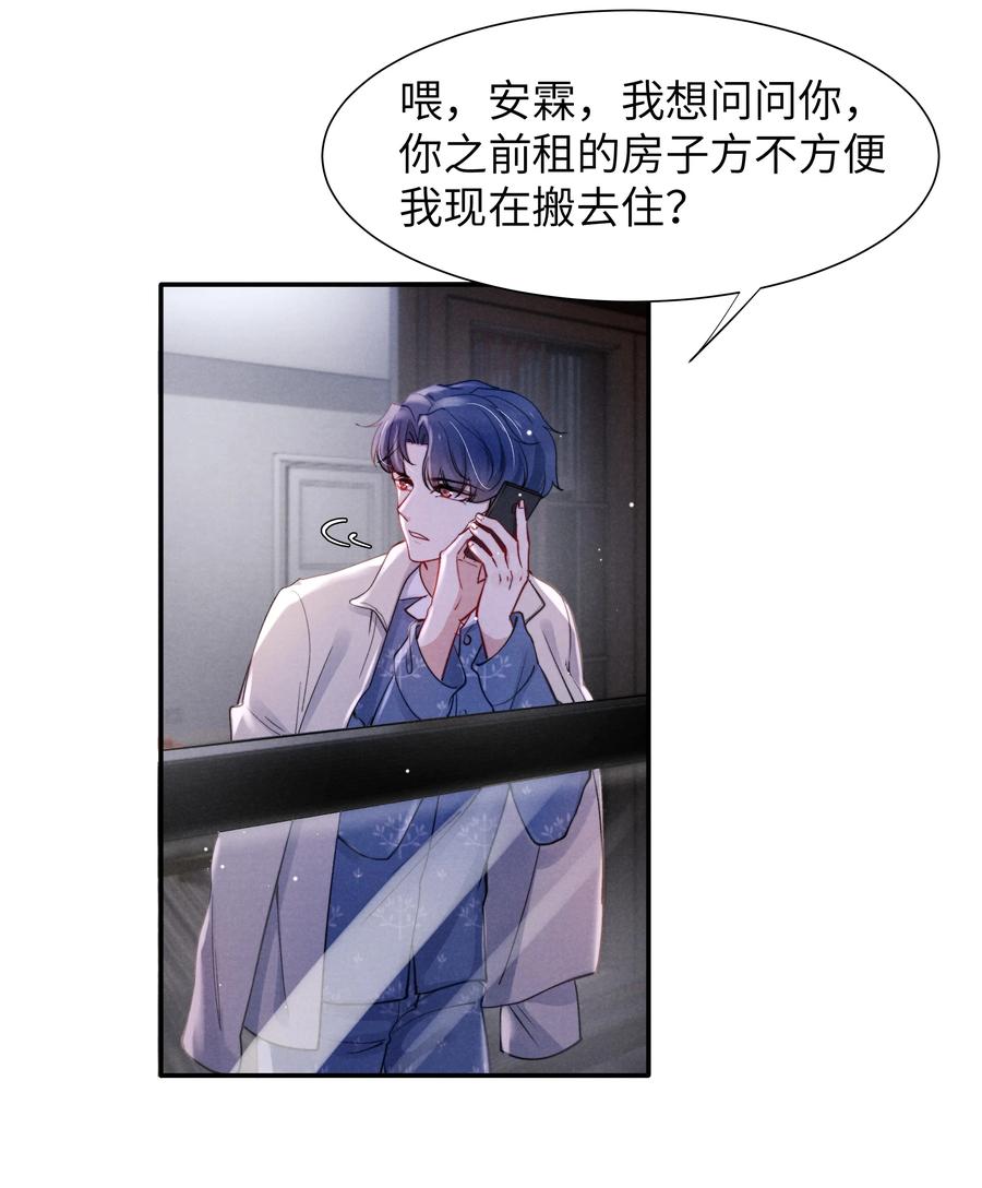 039 你在我这里是最特别的9