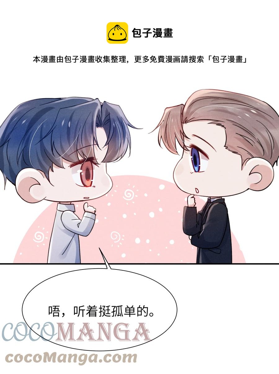 035 不看，我闭着眼！4