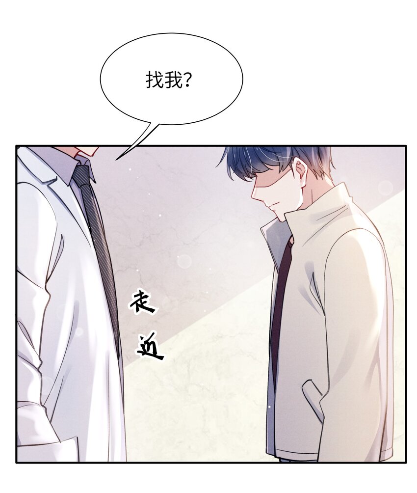 041 我也想见见你！26