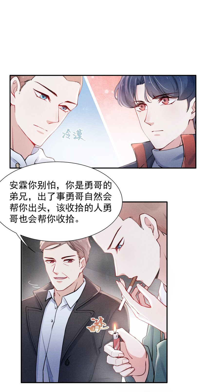 010 纸是包不住火的2