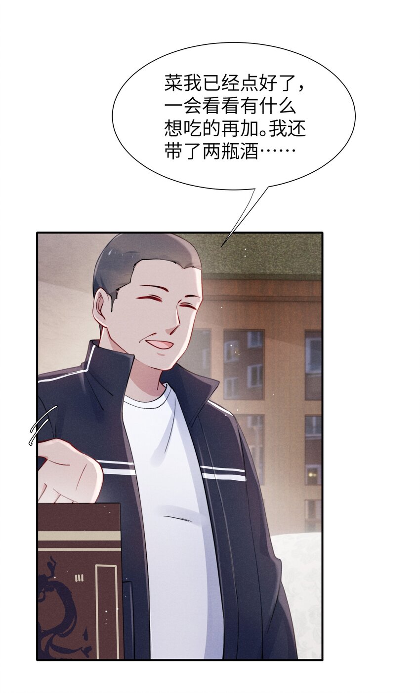 042 我给你揉揉吧！10