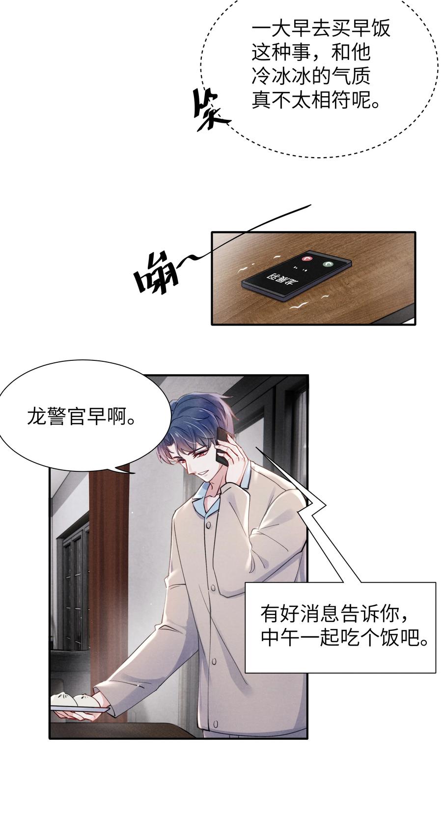 029 没人可以分开我们了！3