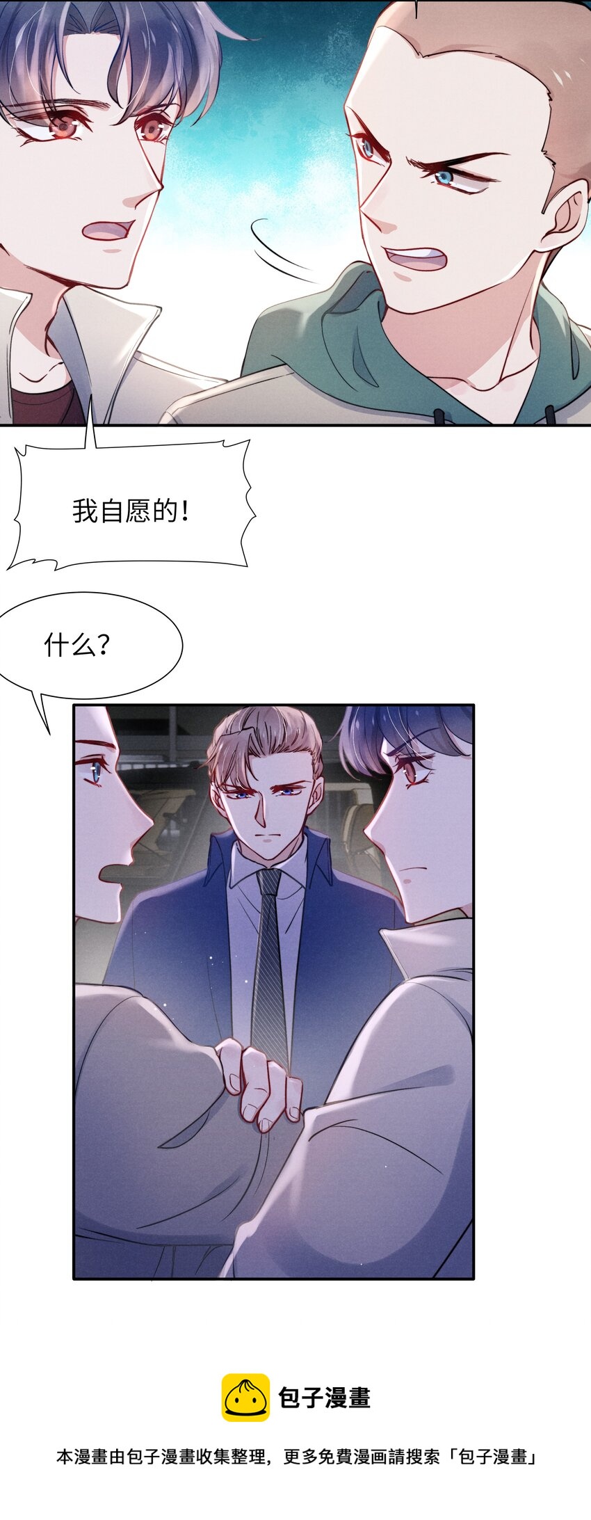 044 为什么不依赖我？7