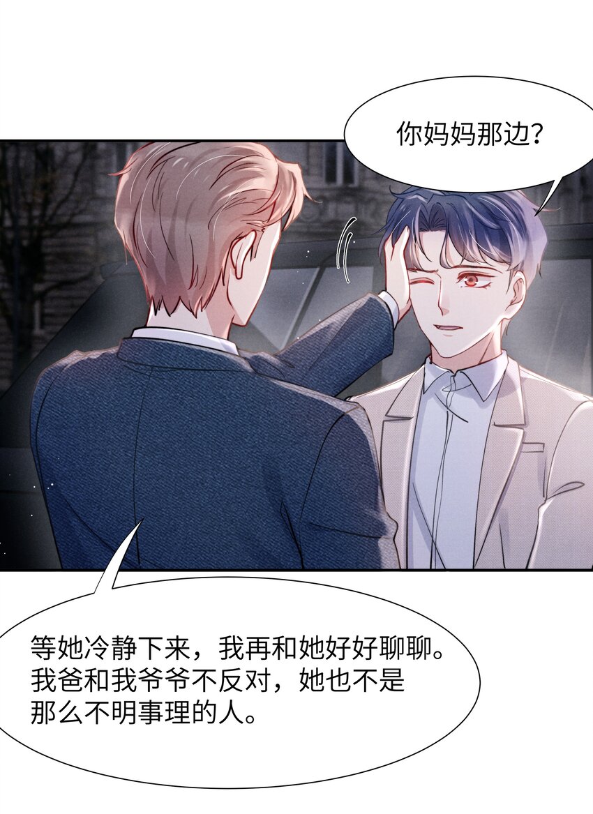 055我们可以过一辈子！27