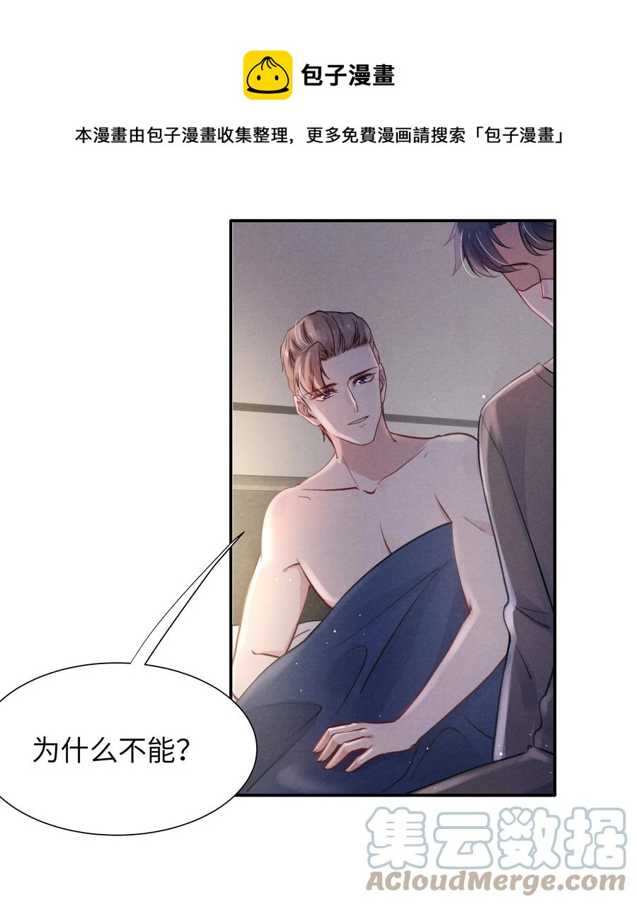 032 我长大了你就不想管我了吗？24