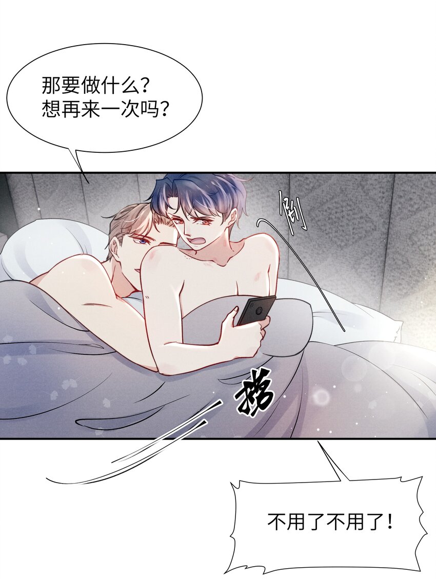 047 疼，不许咬！15
