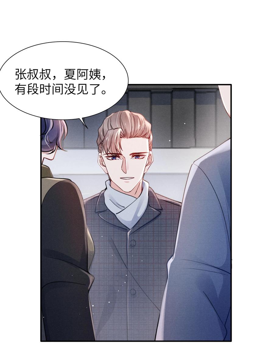 037 他的醋你也吃？11