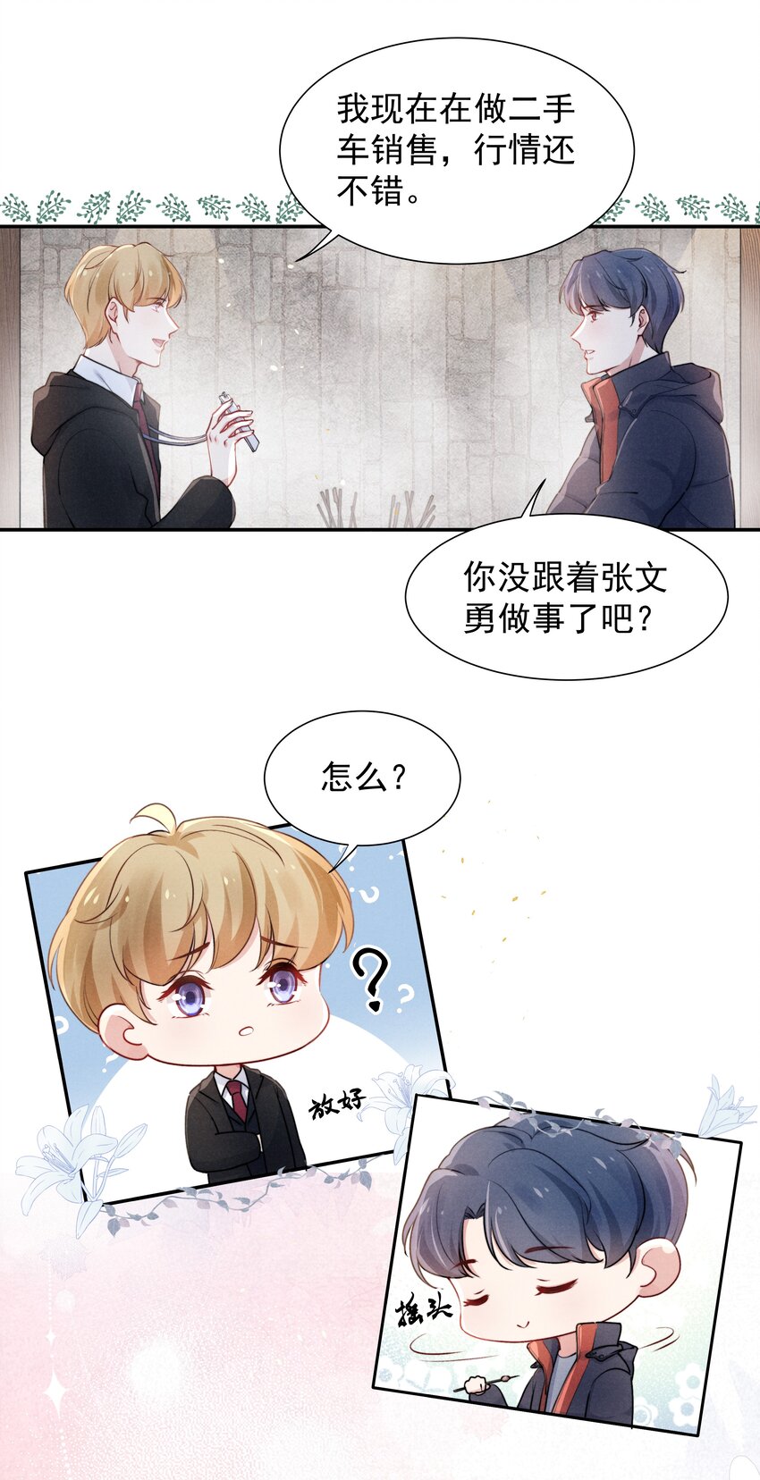 003 他让人害怕？25