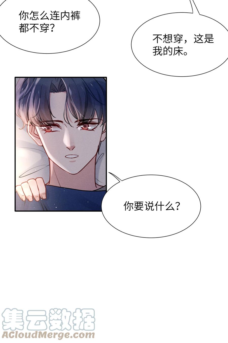 032 我长大了你就不想管我了吗？30