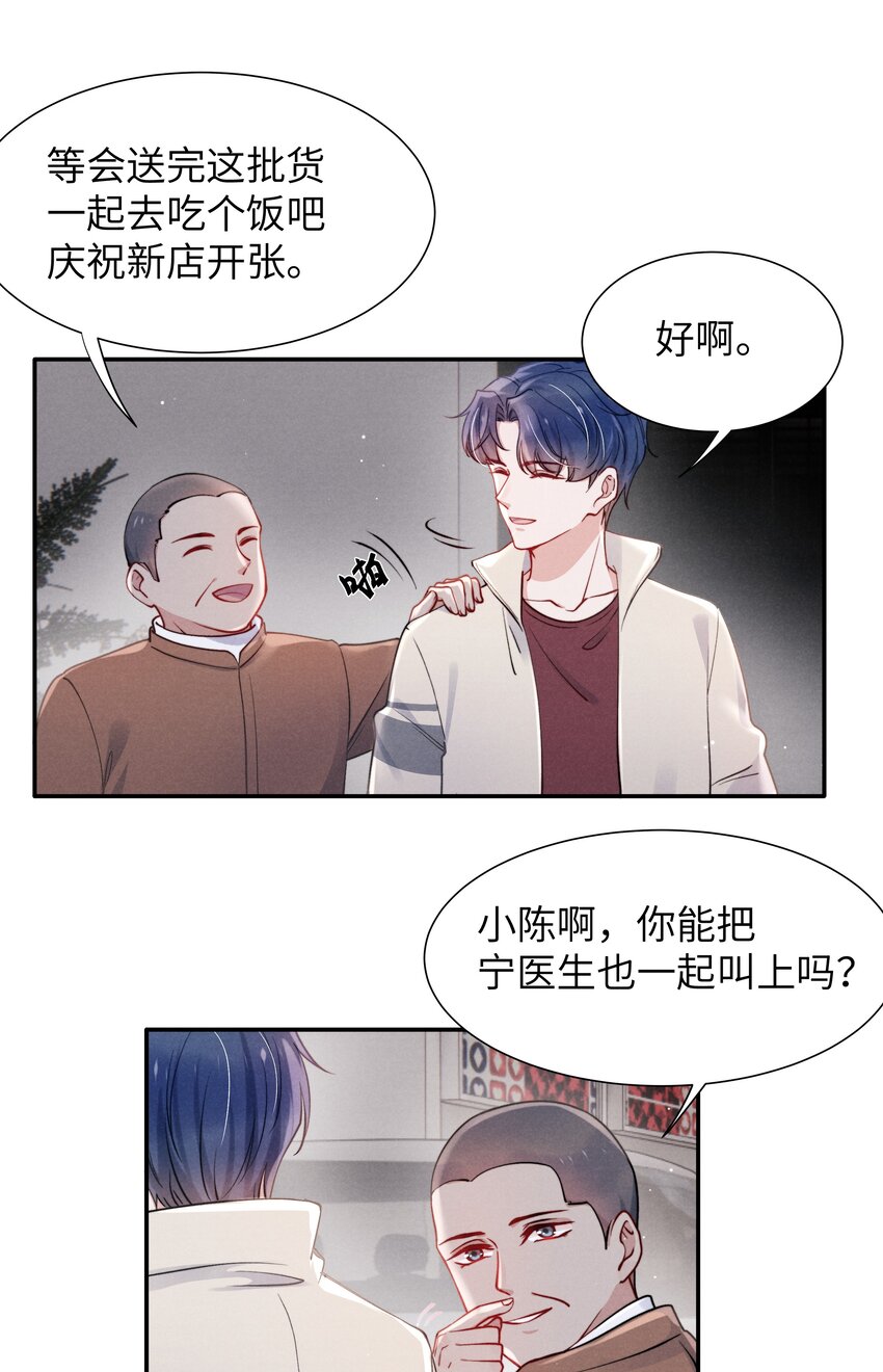 041 我也想见见你！19